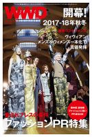 WWDJAPAN 表紙