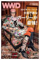 WWDJAPAN 表紙