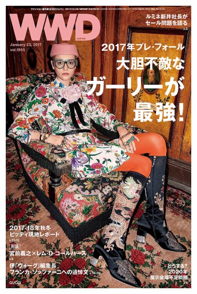 WWDJAPAN 2017年01月23日発売号 表紙