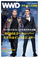 WWDJAPAN 表紙
