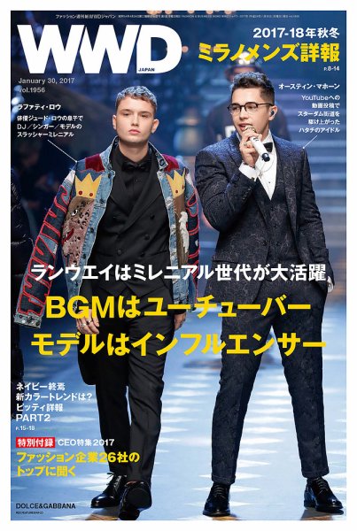 WWDJAPAN 2017年01月30日発売号 表紙