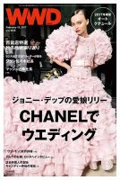 WWDJAPAN 表紙