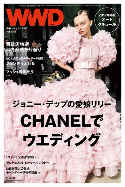 WWDJAPAN 2017年02月13日発売号 表紙