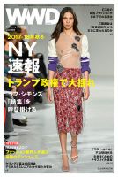 WWDJAPAN 表紙