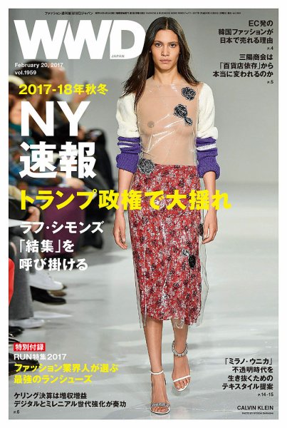 WWDJAPAN 2017年02月20日発売号 表紙