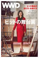 WWDJAPAN 表紙