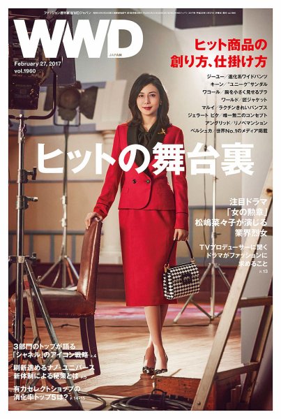 WWDJAPAN 2017年02月27日発売号 表紙
