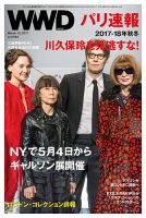 WWDJAPAN 表紙