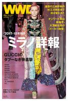 WWDJAPAN 表紙