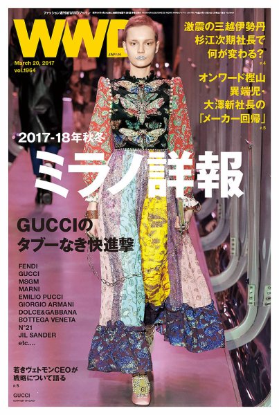 WWDJAPAN 2017年03月20日発売号 表紙