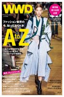 WWDJAPAN 表紙