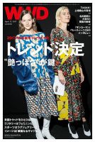 WWDJAPAN 表紙