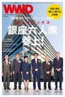 WWDJAPAN 表紙