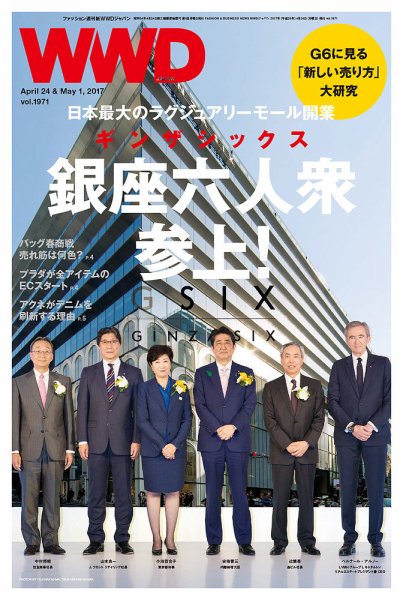 WWDJAPAN 2017年04月24日発売号 表紙