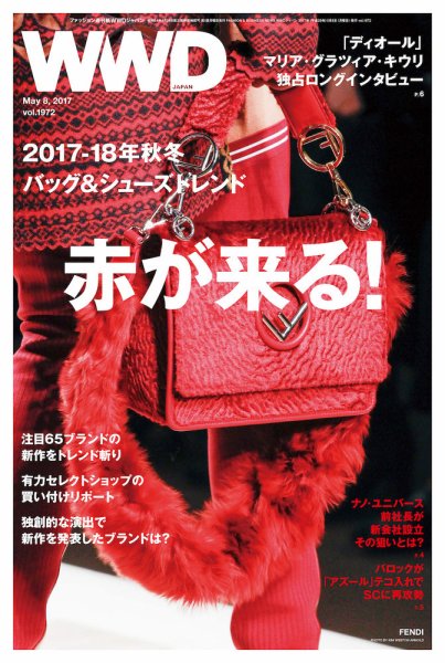 WWDJAPAN 2017年05月08日発売号 表紙