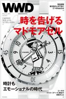 WWDJAPAN 2017年05月15日発売号 表紙