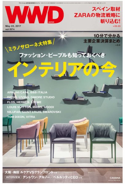 WWDJAPAN 2017年05月22日発売号 表紙