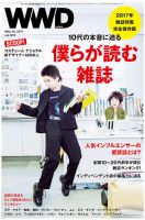 WWDJAPAN 表紙