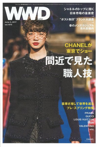 WWDJAPAN 2017年06月05日発売号 表紙
