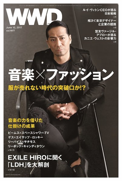 WWDJAPAN 2017年06月12日発売号 表紙