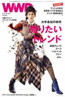 WWDJAPAN 表紙