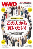 WWDJAPAN 表紙