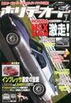 ホリデーオート 2007/07 (発売日2007年06月10日) 表紙