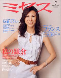 ミセス 2007年 10月号 [雑誌] 149295_l.jpg