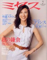 ミセス 7月号 (発売日2007年06月07日) | 雑誌/定期購読の予約は
