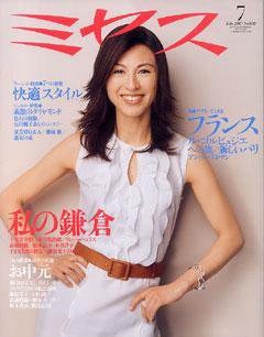 ミセス 2007年 10月号 [雑誌] ミセス 7月号 (発売日2007年06月07日) | 雑誌/定期購読の予約はFujisan