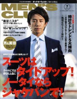 MEN'S CLUB (メンズクラブ) 7月号No.558 (発売日2007年06月08日 