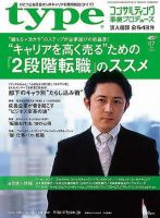 type(タイプ） 2007年7月号 (発売日2007年06月12日) 表紙