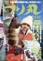 つり丸 2017年3/1号 (発売日2017年02月15日) 表紙
