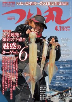 つり丸 2017年4/1号 (発売日2017年03月15日) 表紙