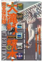 別冊ステレオサウンド 大瀧詠一読本 表紙