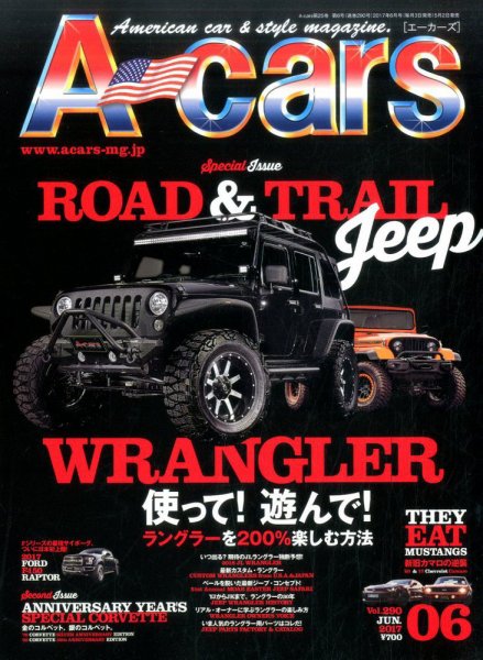 A cars (アメリカン カーライフ マガジン)  2017年6月号 (発売日2017年05月02日) 表紙