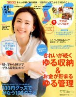 ESSE（エッセ） 2017年6月号 表紙