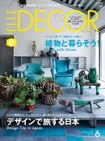 ELLE DECOR(エル・デコ)  2017年6月号 表紙