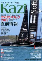 KAZI（舵） 6月号 表紙