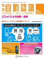 L&A Network 2017年5月号 (発売日2017年05月06日) 表紙