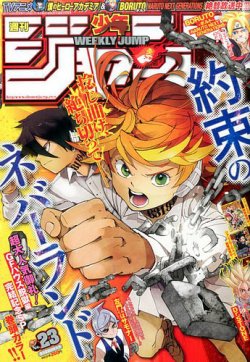 少年ジャンプ2017年まとめ売り (週刊少年ジャンプ2017年まとめ 少年ジャンプ2017年まとめ売り (週刊少年ジャンプ2017年まとめ