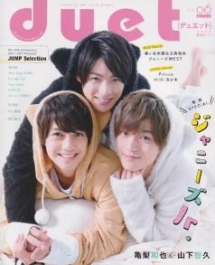 Duet（デュエット） 2017年6月号 (発売日2017年05月06日) 表紙