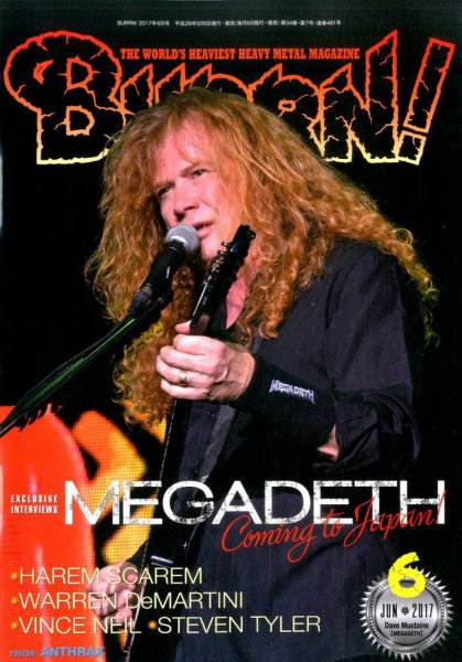 BURRN！（バーン） 2017年6月号 (発売日2017年05月06日) 表紙