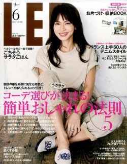 LEE（リー）  2017年6月号 (発売日2017年05月06日) 表紙