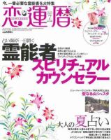 開運帖 かいうんちょう のバックナンバー 6ページ目 15件表示 雑誌 電子書籍 定期購読の予約はfujisan