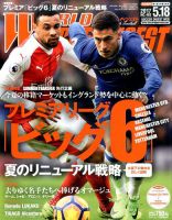 見取り図 の雑誌情報｜雑誌のFujisan