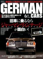 GERMAN CARS（ジャーマンカーズ） 2017年6月号 (発売日2017年05月08日) 表紙
