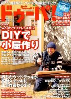 ドゥーパ 2017年6月号 表紙