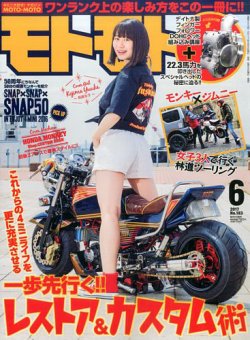 モトモト コレクション 雑誌