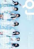 Quick Japan 表紙
